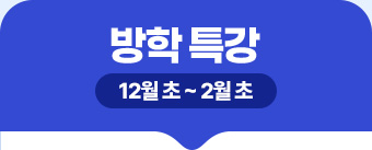 ���� Ư��(12�� �� ~ 2�� ��)