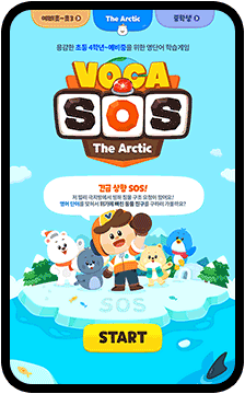 VOCA SOS ���� ȭ��