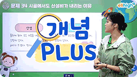 �Ĳ��� �������� Ȯ���ϰ� ���� Plus! �̸�����