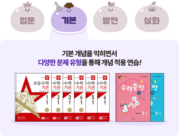 �⺻ - �⺻ ������ �����鼭 �پ��� ���� ������ ���� ���� ���� ����!