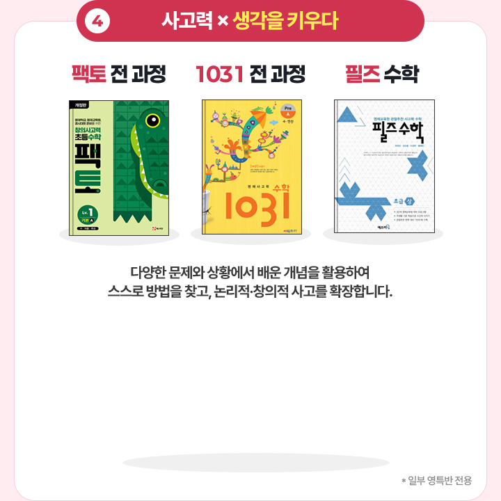 4. ����� x ������ Ű��� - ���� �� ����,1031 �� ����,���� ���� (�پ��� ������ ��Ȳ���� ��� ������ Ȱ���Ͽ� ������ ����� ã��, ��������â���� ����� Ȯ���մϴ�.)