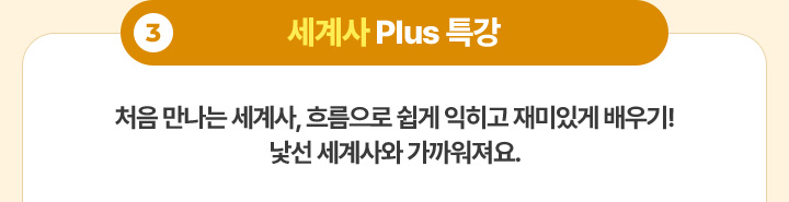 3. ����� Plus Ư�� - ó�� ������ �����, �帧���� ���� ������ ����ְ� ����! ���� ������ ���������.