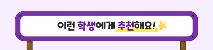 �̷� �л����� ��õ�ؿ�!