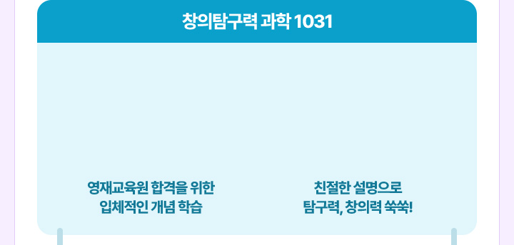 â��Ž���� ���� 1031 - ���米���� �հ��� ���� ��ü���� ���� �н�, ģ���� �������� Ž����, â�Ƿ� ����!