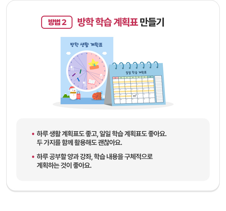 ��� 2. ���� �н� ��ȹǥ �����