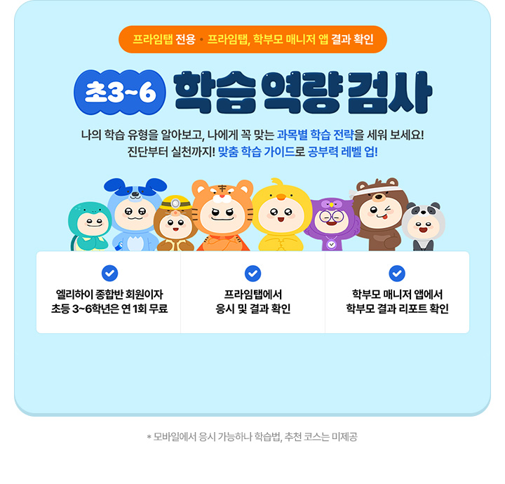 [�������� ����, ��������, �кθ� �Ŵ��� �� ��� Ȯ��] ��3~6 �н� ���� �˻�