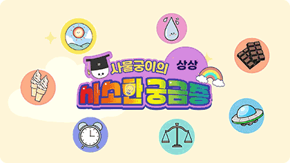 Ȳ���� ���? �������� ����! �̸�����