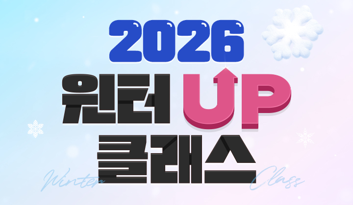 2026 ���� UP Ŭ����