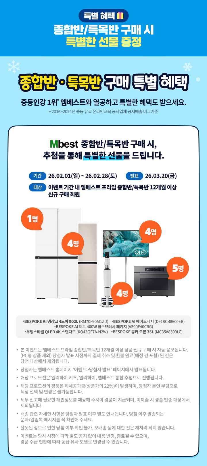 ���չ� �� Ư��� ���� Ư�� ���� �ߵ��ΰ� 1��* ������Ʈ�� �����ϰ� Ư���� ���õ� ��������. * 2016~2024�� �ߵ� ���� �¶��α��� ���þ�ü ���ø��� �񱳱���