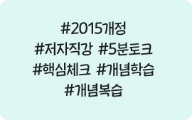 #2015���� #�������� #5����ũ #�ٽ�üũ #�����н� #���亹��