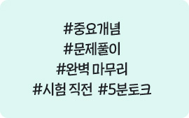 #�߿䰳�� #����Ǯ�� #�Ϻ� ������ #���� ���� #5����ũ