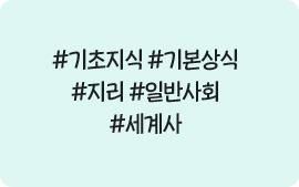 #�������� #�⺻��� #���� #�Ϲݻ�ȸ #�����