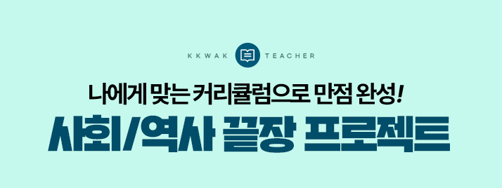 ������ �´� Ŀ��ŧ������ ���� �ϼ�! ��ȸ/���� ���� ������Ʈ