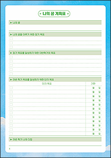 ���� �� ��ȹǥ