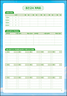 �߰����� ��ȹǥ