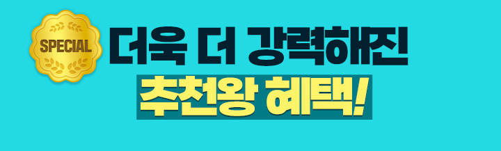 ���� �� �������� ��õ�� ����!