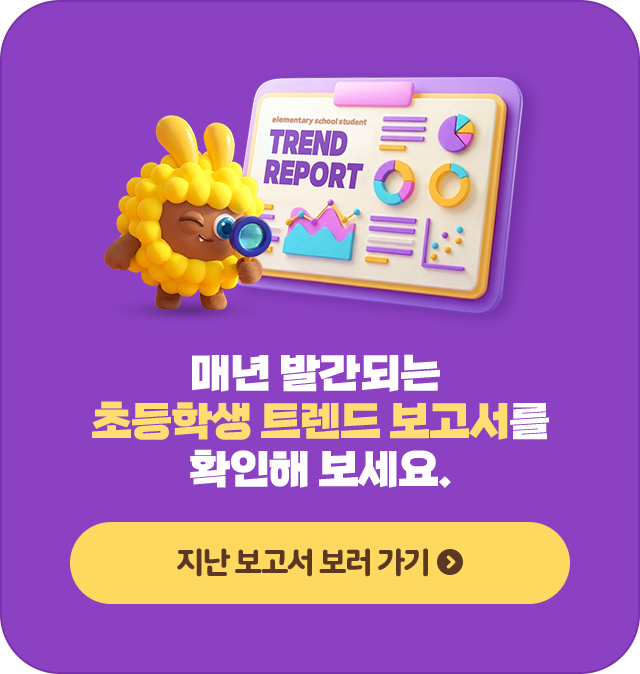 �ų� �߰��Ǵ� �ʵ��л� Ʈ���� �������� Ȯ���غ�����. ���� ������ ����