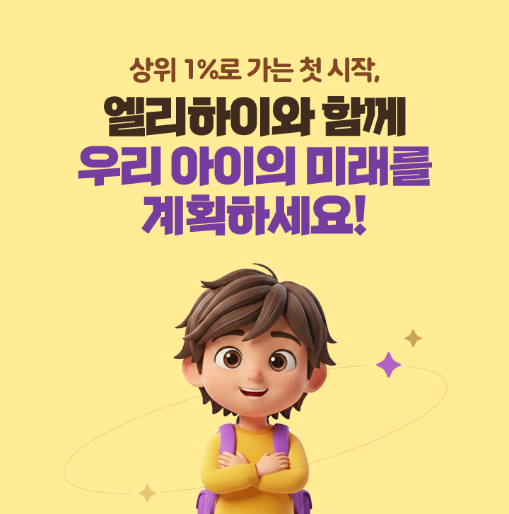 ���� 1%�� ���� ù ����, �������̿� �Բ� �츮 ������ �̷��� ��ȹ�ϼ���!