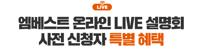 ������Ʈ �¶��� LIVE ����ȸ ���� ��û�� Ư�� ����