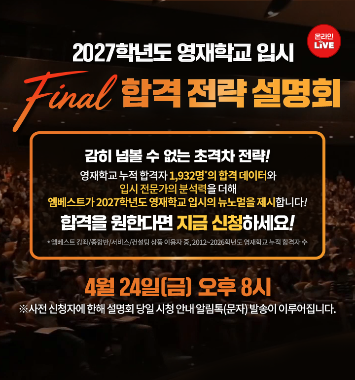 2027�г⵵ �����б� �Խ� FINAL �հ� ���� ����ȸ