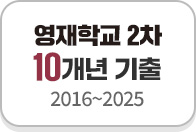 �����б� 2�� 10���� ���� (2016~2025)