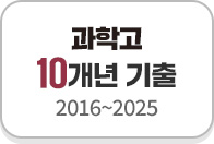 ���а� 10���� ���� (2016~2025)