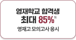 �����б� �հݻ� �ִ� 85% - ����� ���ǰ��� ����