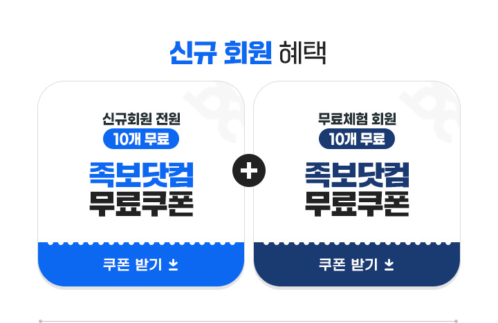 ½Å±Ô ȸ¿ø ÇýÅÃ