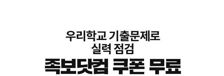 ¿ì¸®Çб³ ±âÃâ¹®Á¦·Î ½Ç·Â Á¡°Ë Á·º¸´åÄÄ ÄíÆù ¹«·á