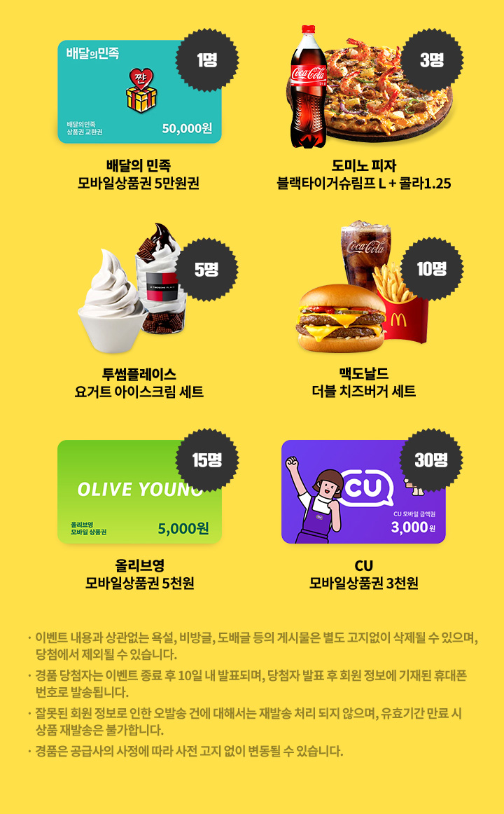 �̺�Ʈ ��ǰ ����