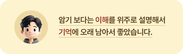 �ϱ� ���ٴ� ���ظ� ���ַ� �����ؼ� ��￡ ���� ���Ƽ� ���ҽ��ϴ�.