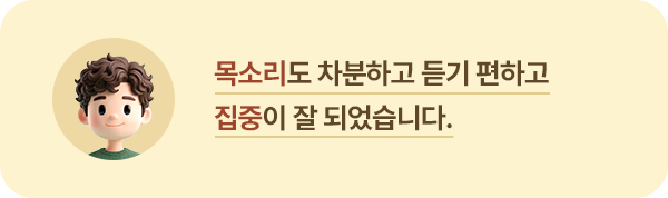 ��Ҹ��� �����ϰ� ��� ���ϰ� ������ �� �Ǿ����ϴ�.