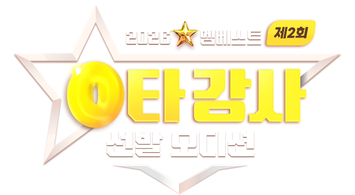 2026 ������Ʈ 2ȸ 0Ÿ ���� ���� �����