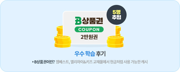 5�� ��÷ - ��� �н� �ı�(B��ǰ�� 2������) *B��ǰ���̶�? ������Ʈ, ��������&Ű�� ��������� ����ó�� ��� ������ ĳ��