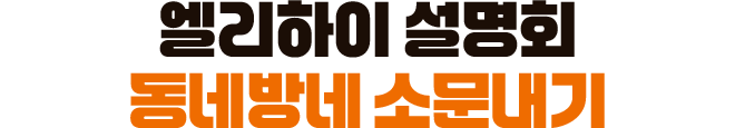 �������� ����ȸ ���׹�� �ҹ�����