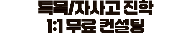 Ư��/�ڻ�� ���� 1:1 ���� ������