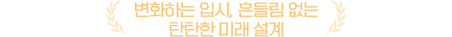 ��ȭ�ϴ� �Խ�, ��鸲 ���� źź�� �̷� ����