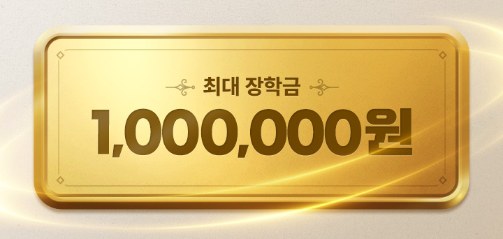 �ִ� ���б� 1,000,000��