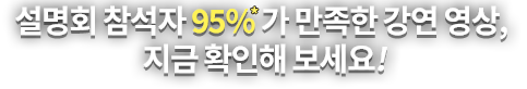 ����ȸ ������ 99%�� ������ ���� ����, ���� Ȯ���� ������!