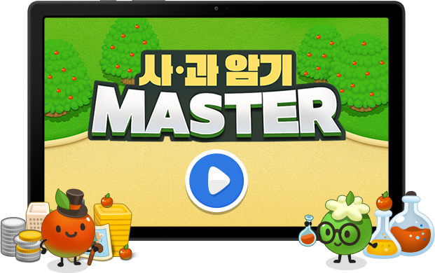 ��� �ϱ� master