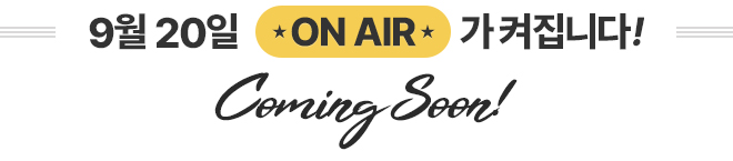 Coming Soon