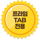 ������ TAB ����