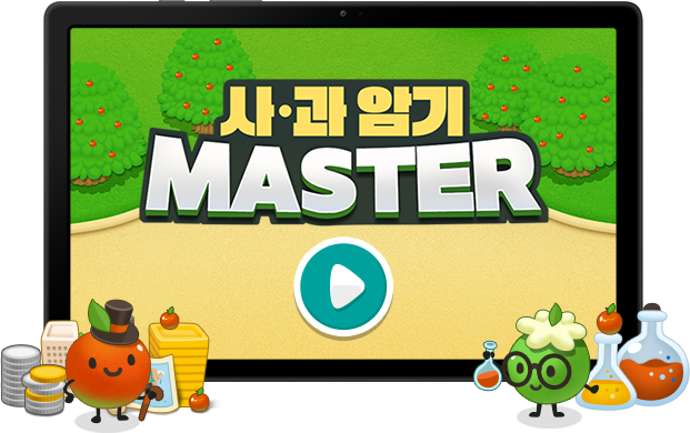 ��� �ϱ� master