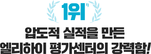 1�� �е��� ������ ���� �������� �򰡼����� ������!