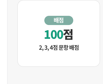 ���� - 100�� 2, 3, 4�� ���� ����