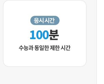 ���� �ð� - 100�� ���ɰ� ������ ���� �ð�