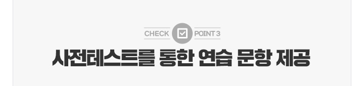 Check Point 3. �����׽�Ʈ�� ���� ���� ���� ����