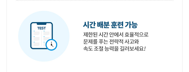 �ð� ��� �Ʒ� ����-���ѵ� �ð� �ȿ��� ȿ�������� ������ Ǫ�� ������ ����� �ӵ� ���� �ɷ��� �淯������!