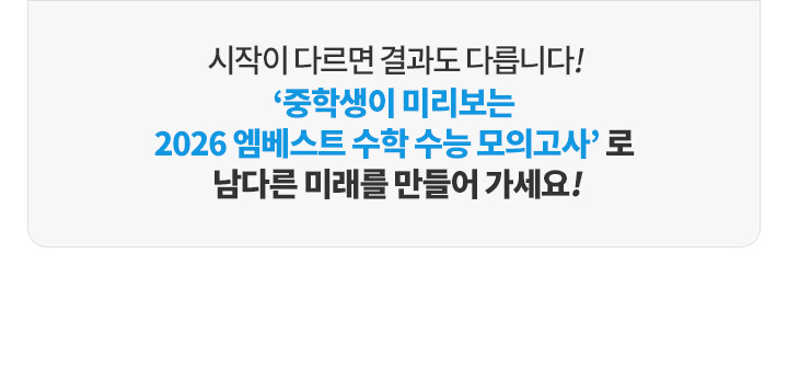 ������ �ٸ��� ����� �ٸ��ϴ�! �����л��� �̸����� 2026 ������Ʈ ���� ���� ���ǰ���� ���ٸ� �̷��� ����� ������!��