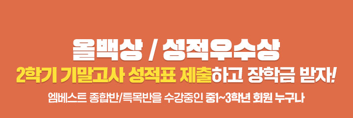 2�б� �⸻���� ����ǥ �����ϰ� ���б� ����!